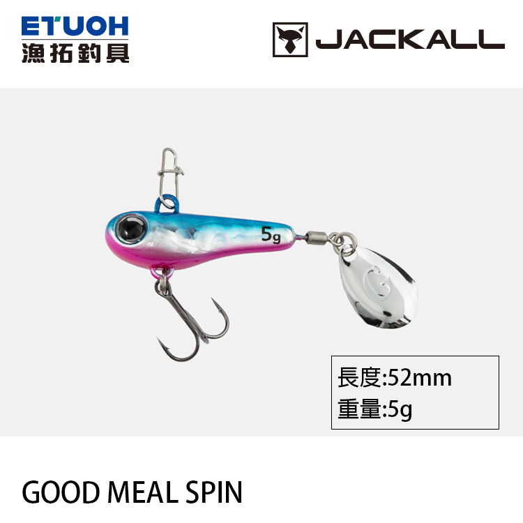 JACKALL GOOD MEAL SPIN 5.0g [路亞硬餌]